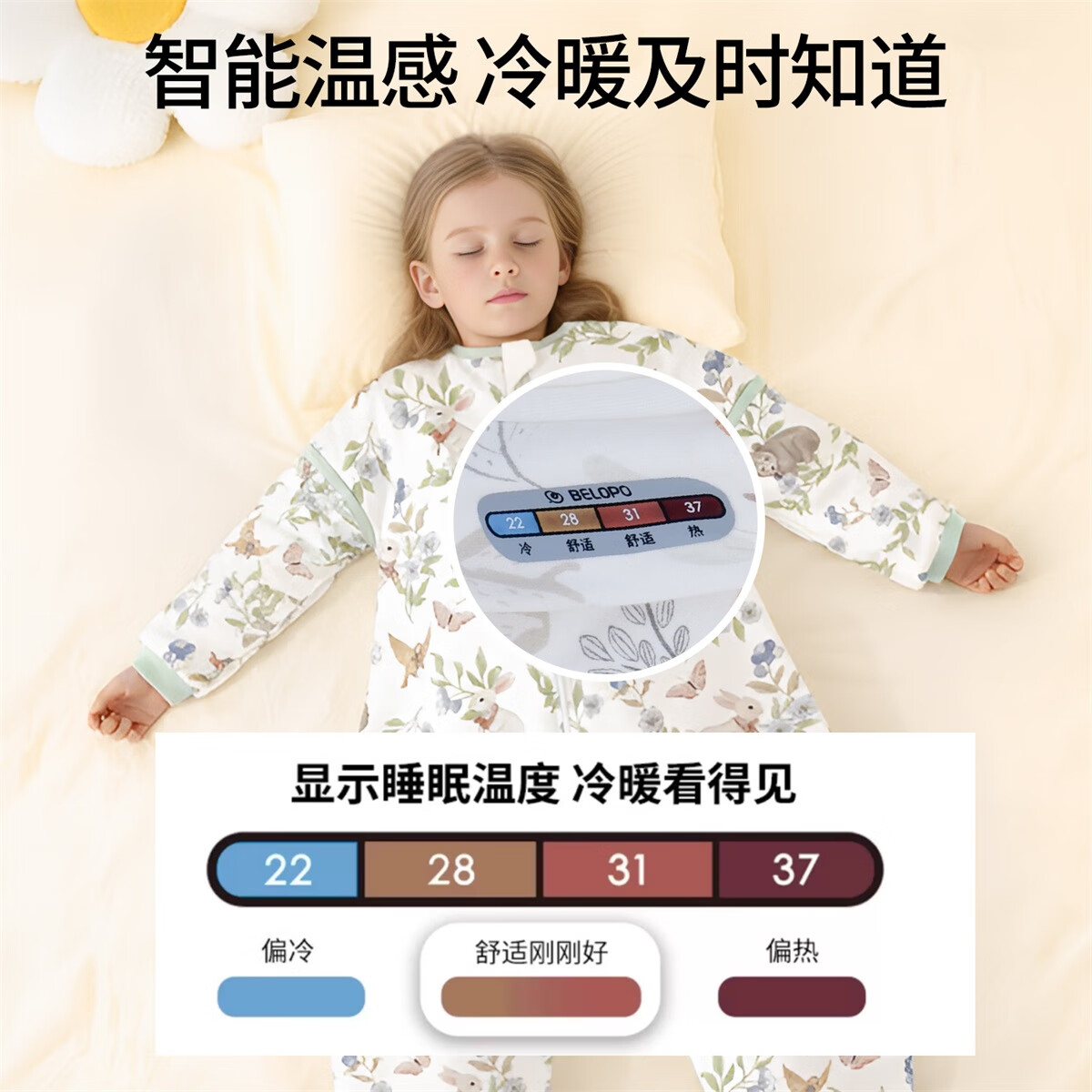 贝乐堡中大童睡袋婴儿秋冬款宝宝防踢被子神器儿童纯棉恒温分腿睡衣 【恒温薄夹棉】花园绮梦 L码【推荐身高135-145cm】