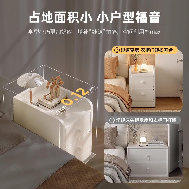 胖东来品质奶油风极窄床头柜家用卧室小型储物柜一体窄款夹缝小柜 实木生态板 暖白色 双抽 20cm