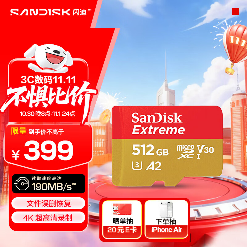 闪迪(SanDisk)512GB TF(MicroSD)内存卡 4K极速金卡A2 V30 U3行车记录仪 运动相机无人机 监控存储卡 读190MB/s