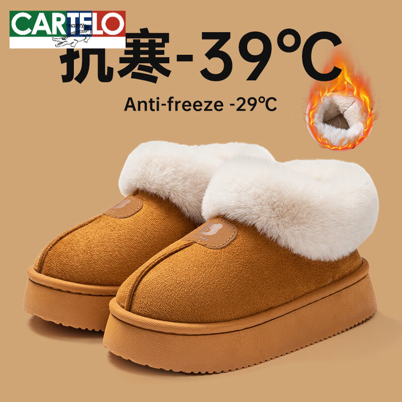 卡帝乐鳄鱼（CARTELO）包跟棉拖鞋女秋冬季外穿保暖雪地靴防滑厚底居家情侣毛毛绒家用男 棕色 36 37
