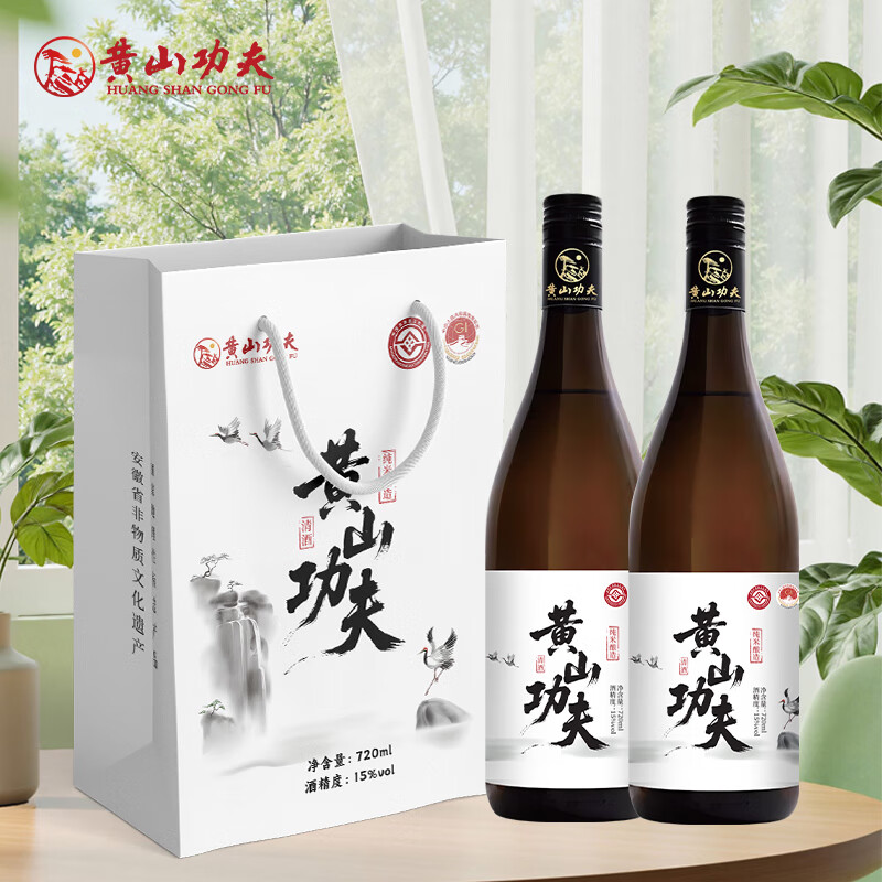 黄山功夫中式清酒国产徽州纯米酒微醺低度15度聚会自己喝待客送人礼物 720mL*2瓶礼盒装