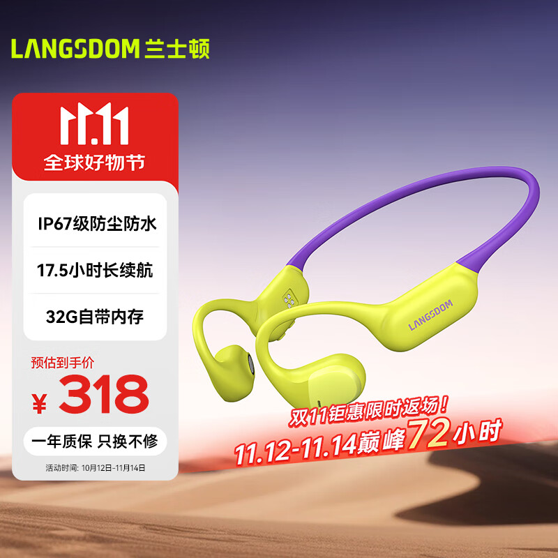 兰士顿 AirWave Pro开放式蓝牙耳机无线骨传导概念2025新款运动跑步无线不入耳骑行超长续航 紫金山