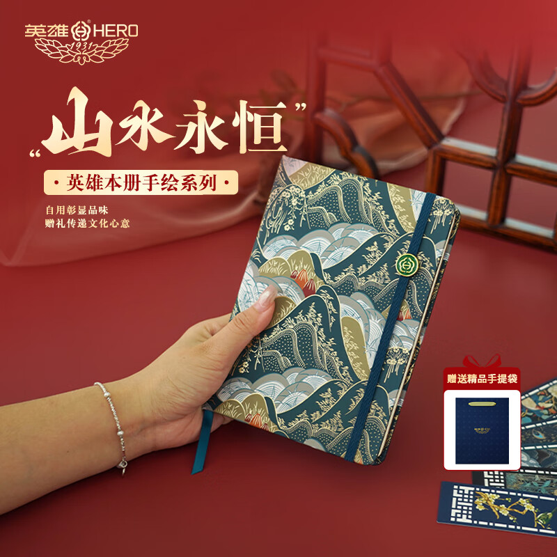 英雄（HERO）商务笔记本子加厚外硬壳软皮面文创简约高档颜值礼品会议随身办公文具用品横线记事可撕日记本册夹