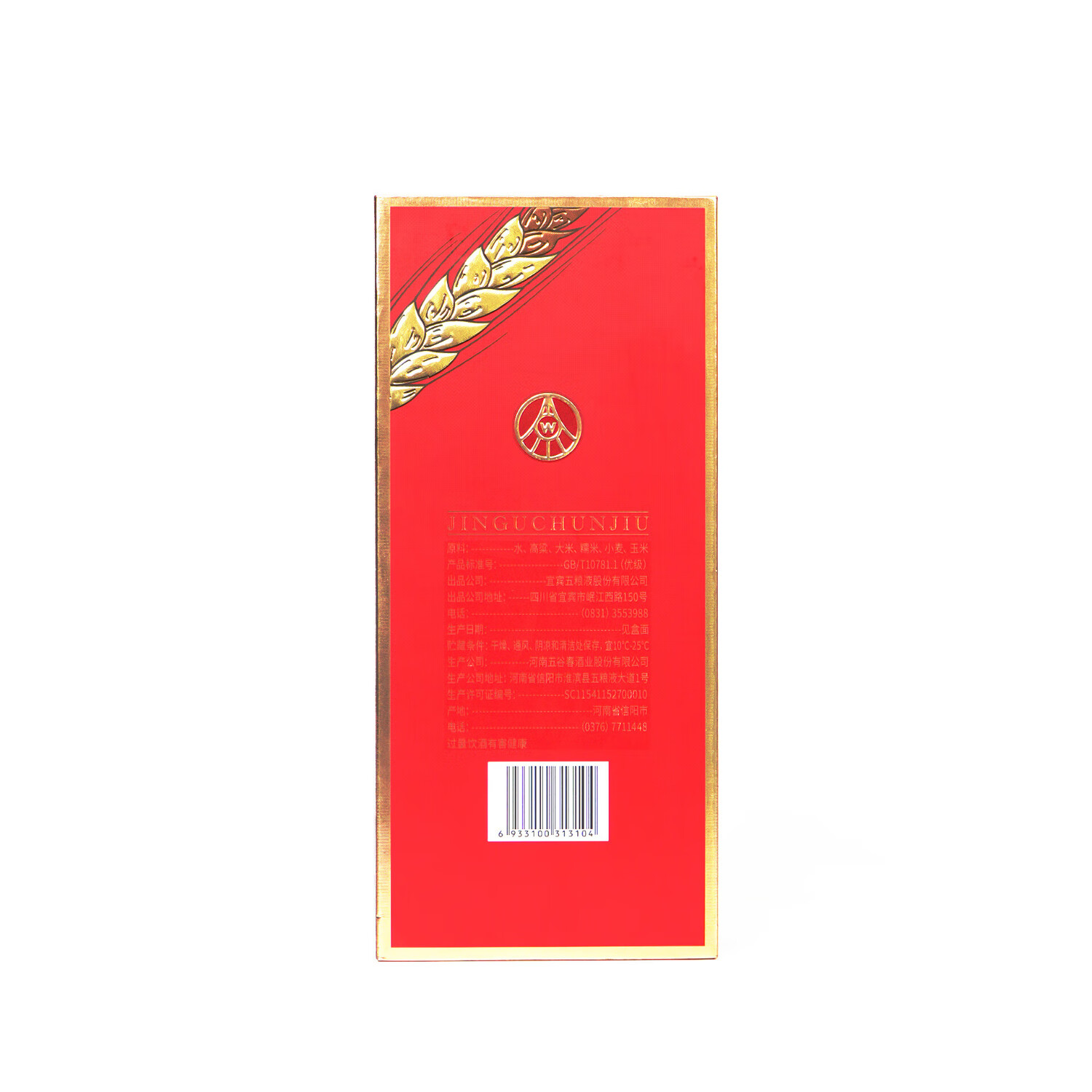 金谷春谷10五粮液股份公司出品浓香型固态法白酒联系客服领取优惠券 52度 500mL 6瓶 （整箱畅饮）