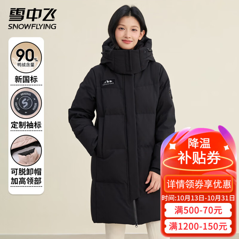 雪中飞羽绒服女士冬季休闲时尚质感保暖抗寒防风百搭纯色连帽羽绒外套 黑色 (男女同款) L (165)