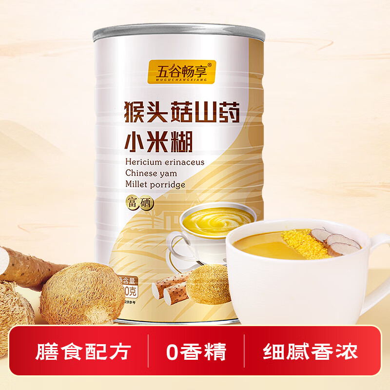 五谷畅享猴头菇山药小米糊500g/罐营养品粉早餐代餐即食山药粉中老年人