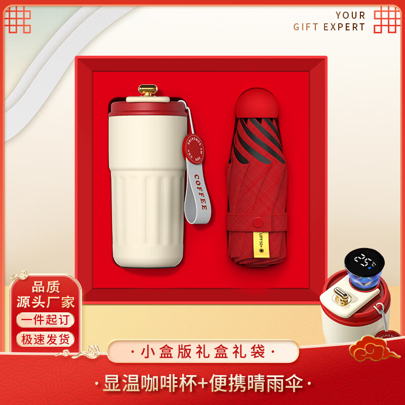 智美环球商务年会伴手礼盒开业团建礼品定制企业logo高档公司送员工客户随手礼物福利奖品实用周年庆纪念品