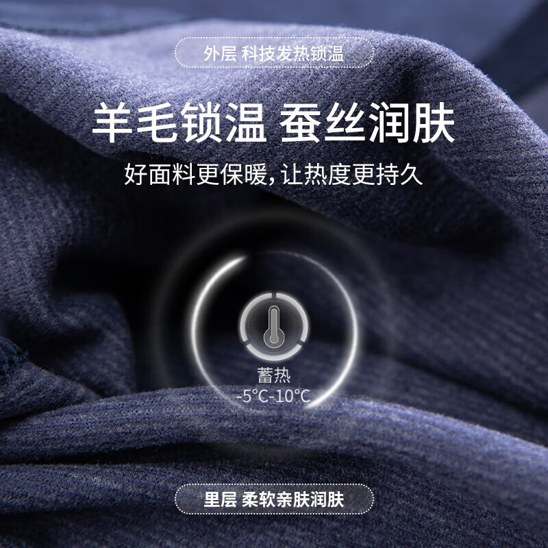 丝界秋冬羊毛蚕丝保暖内衣男款加绒加厚德绒恒温发热秋衣秋裤打底套装 藏青 2XL