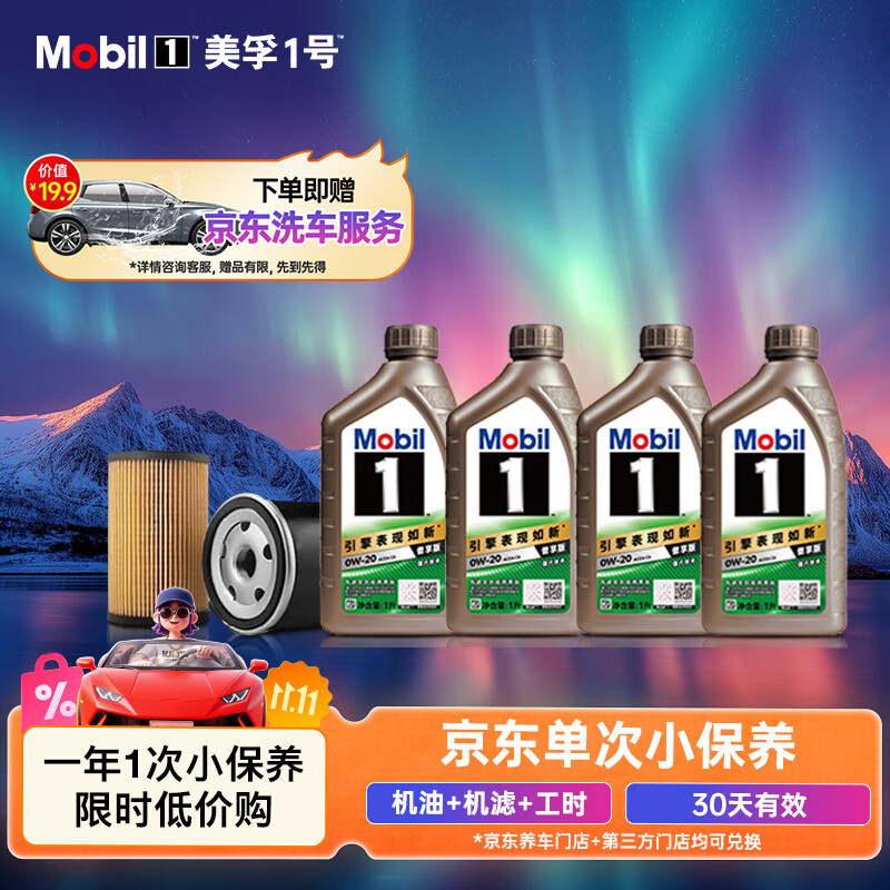 ���ڣ�Mobil����������������0W-20 4L���ͱ������ο�12���¿��� 633.4Ԫ