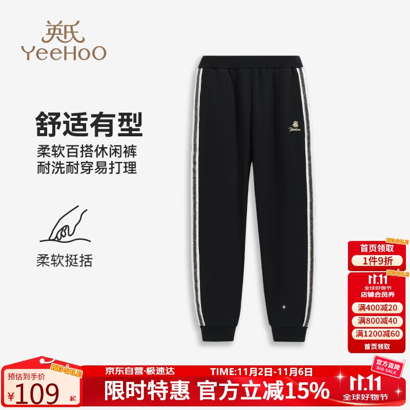 英氏（YEEHOO）儿童裤子男女童长裤中大童装卫裤休闲运动裤休闲秋装 黑色 140