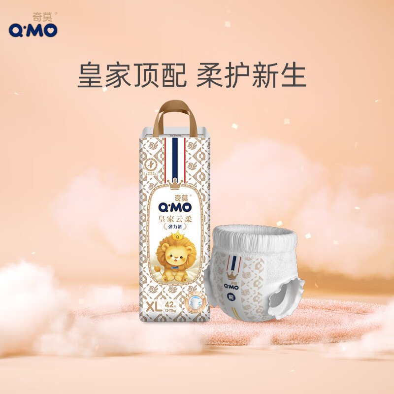 奇莫Q-MO皇家云柔拉拉裤XL42片(12-17kg)加大码弹力裤尿不湿超薄透气