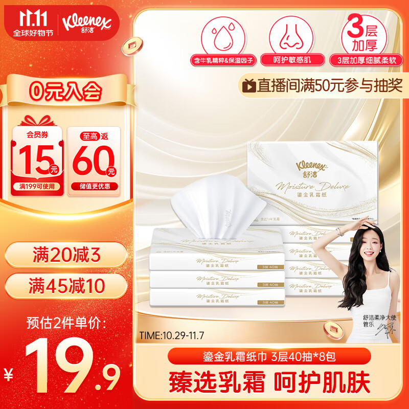 ࣨKleenexֽ˪ֽ340*8ֽ˪ֽӤʪֽֽ