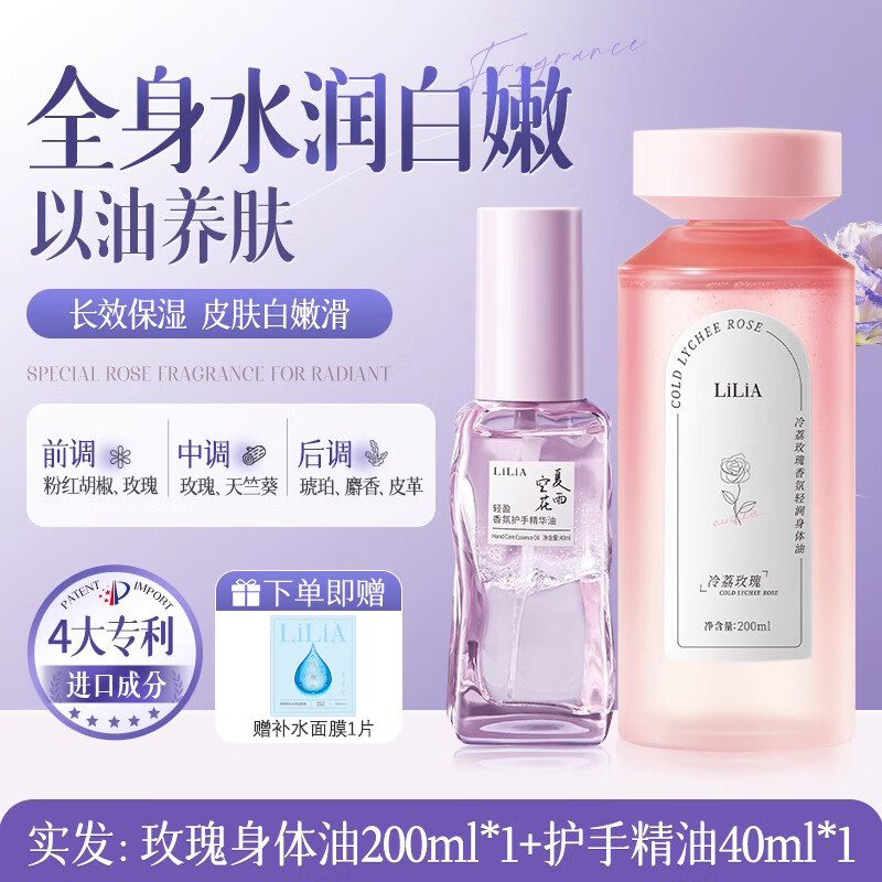 LiLiA香氛护手精华油补水保湿防干燥不油腻淡手纹倒刺持久留香护甲油 【全身嫩肤CP】 以油养肤