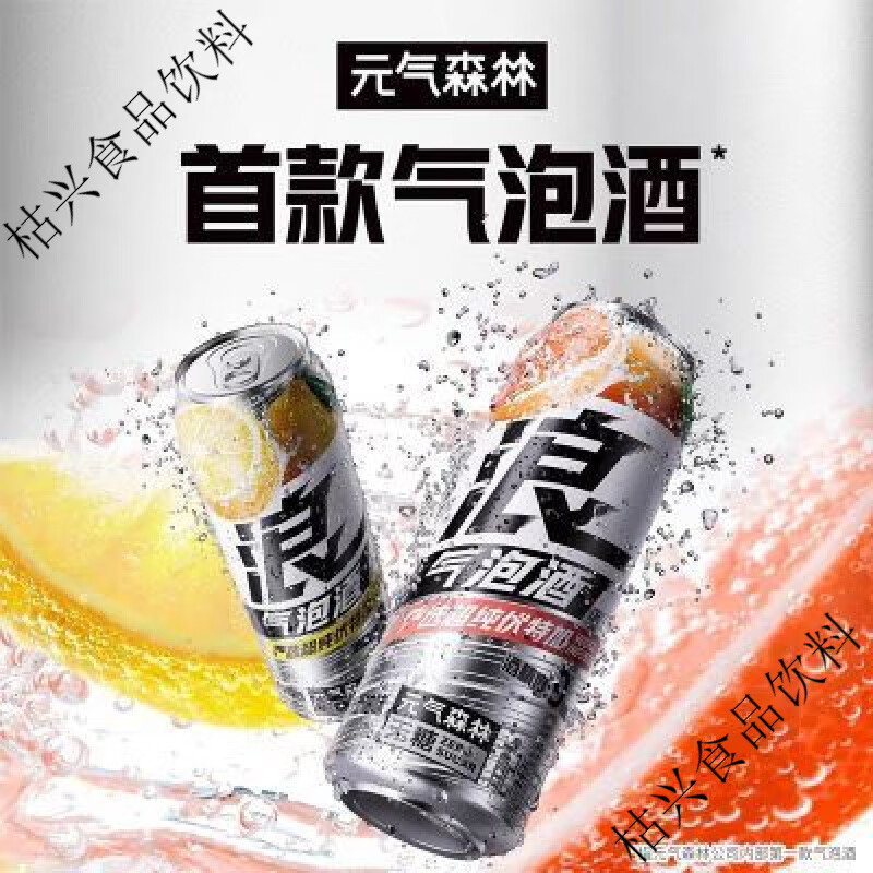 元气森林【新品上市】元气森林气泡酒爆汁西柚味双重柠檬味气泡酒500 爆汁西柚味1罐