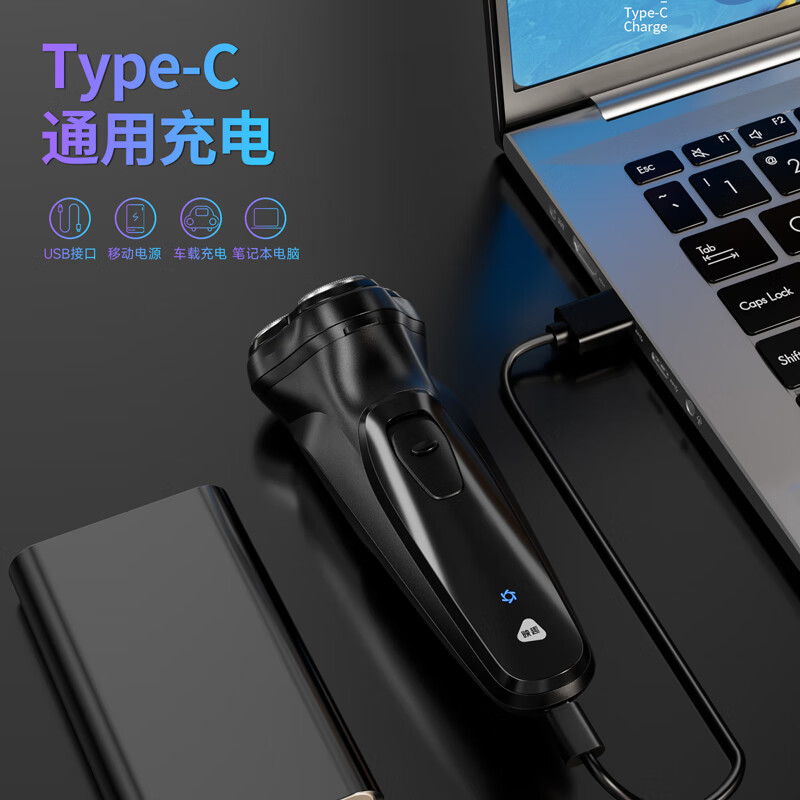 映趣 电动剃须刀男士刮胡刀充电式三刀头家用便携式轻便胡须刀 极光黑普通装