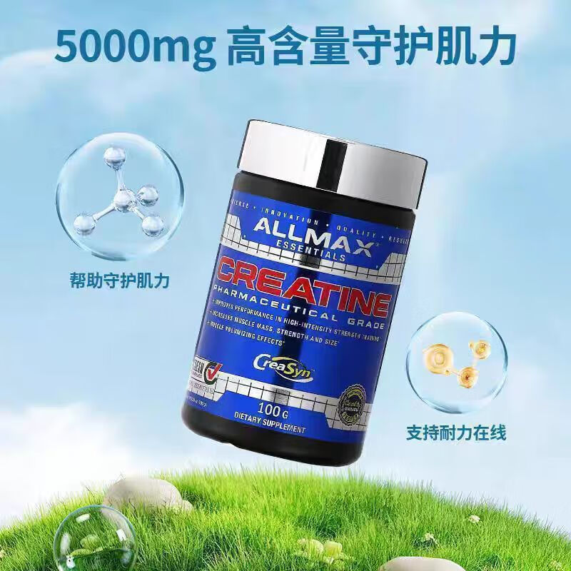 ALLMAX肌酸 精神振奋能量爆棚耐力猛增 3.53盎司67689 一水肌酸粉100克