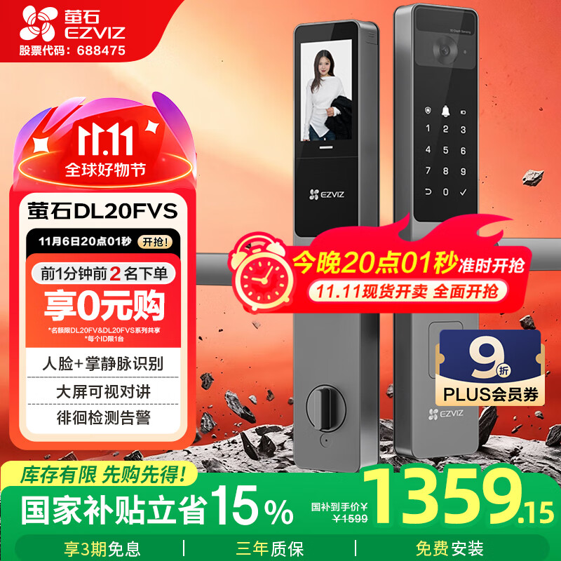 萤石DL20FVS人脸大屏视频锁 标准锁 极致灰 3D人脸识别指纹掌静脉智能锁 家用半自动猫眼门铃电子门锁
