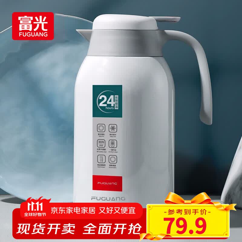富光灵佳保温壶家用暖水壶热水瓶暖瓶宿舍开水瓶保温瓶大容量家用水壶 椰奶白2200ml