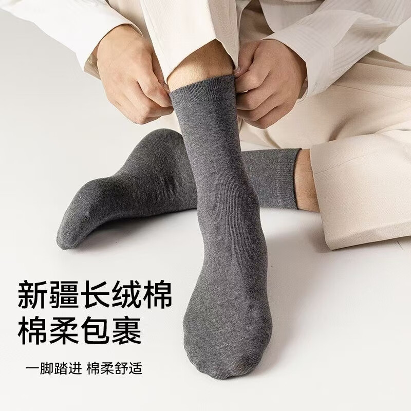 东方缘8双装新疆棉中筒袜吸汗透气百搭休闲纯色运动袜抗菌学生袜 男士中筒袜 8双 均码