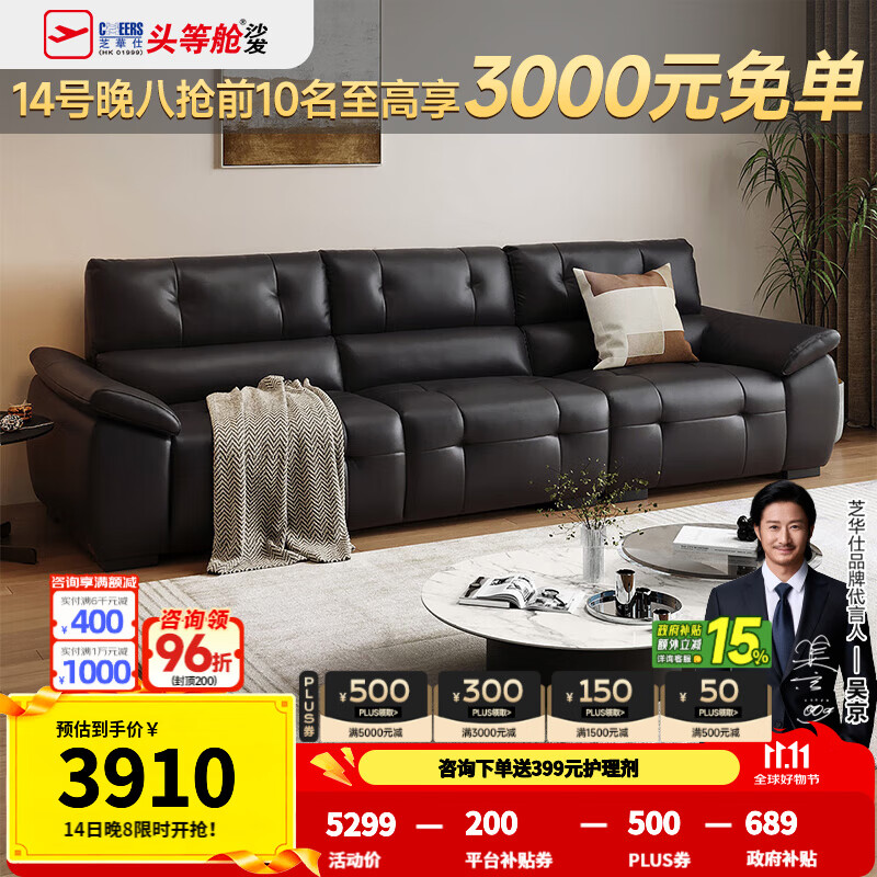 芝华仕现代简约真皮沙发客厅2025新款大黑牛钢琴键芝华士3175 午夜黑-2.83M-摔纹头层皮 延期发货（详询客服）