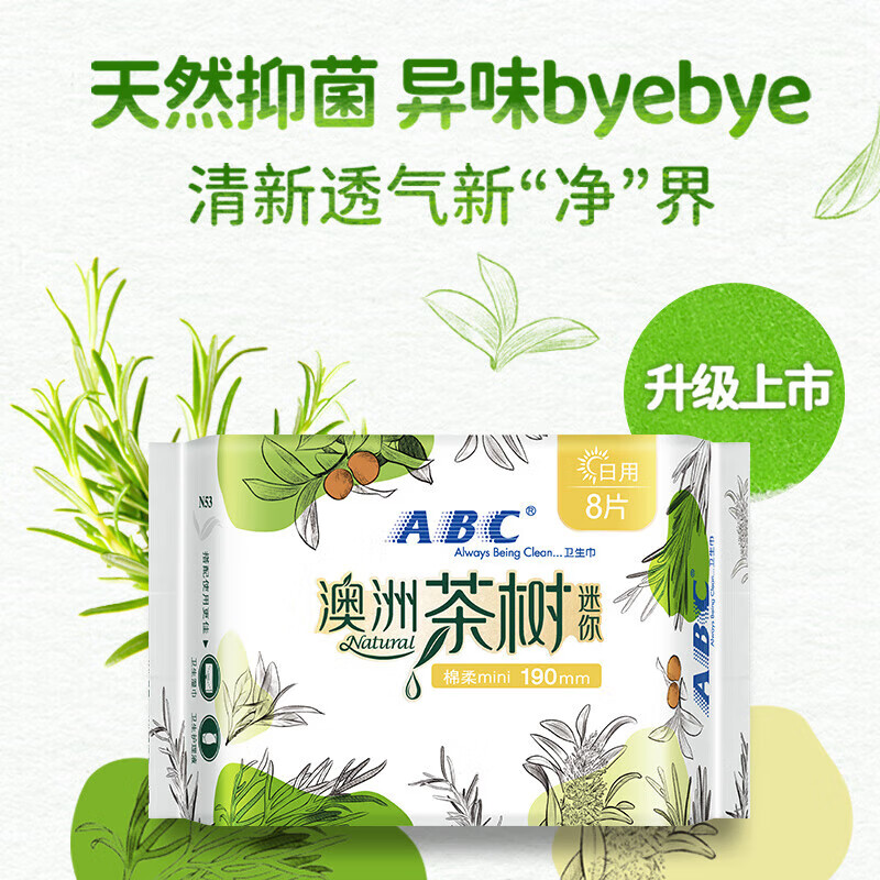 ABC卫生巾澳洲茶树精华劲吸棉柔超透气卫生巾护垫 澳洲茶树迷你卫生巾190mm*24片