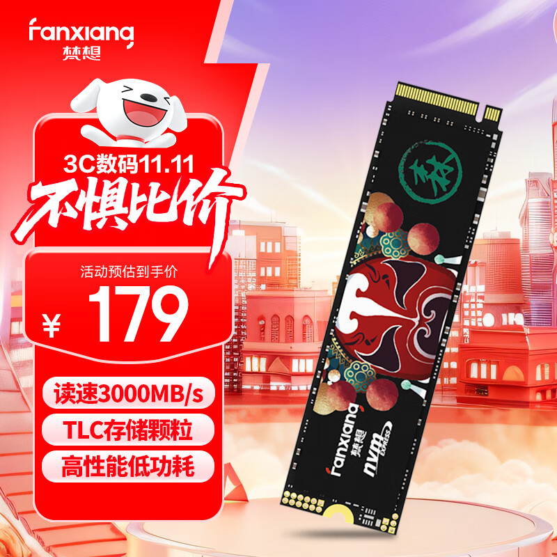 梵想（FANXIANG）256GB SSD固态硬盘 M.2接口NVMe协议 精选TLC颗粒 一体机台式机笔记本电脑AI PC存储配件 S500Pro