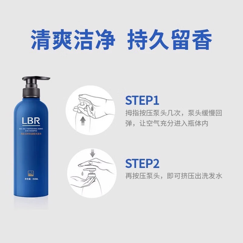 LBR氨基酸洗发水控油蓬松去屑洗发露柔顺无硅油清洁留香海盐男女 洗发水700ml 【现货秒发】