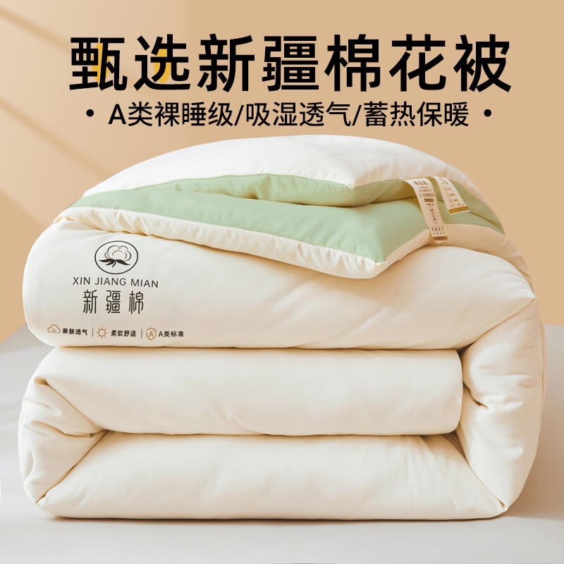 红豆A类抗菌新疆棉花被子纯棉花被芯宿舍单人冬被加厚棉被双人春秋被 果绿拼白【双A类&amp;新疆棉花填充】 150*200cm-6斤冬被