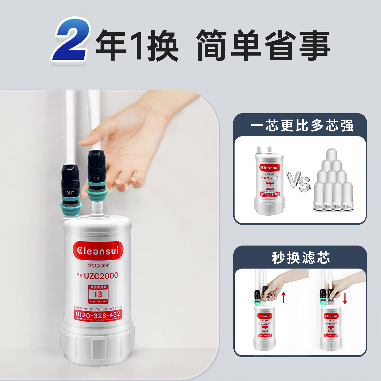 可菱水厨下式净水器（日本制）家用直饮净水机超滤净饮机保留矿物质水U-A501ZC日本原装进口【国家补贴】 【日本制】2年长效滤芯-三菱厨下爆款