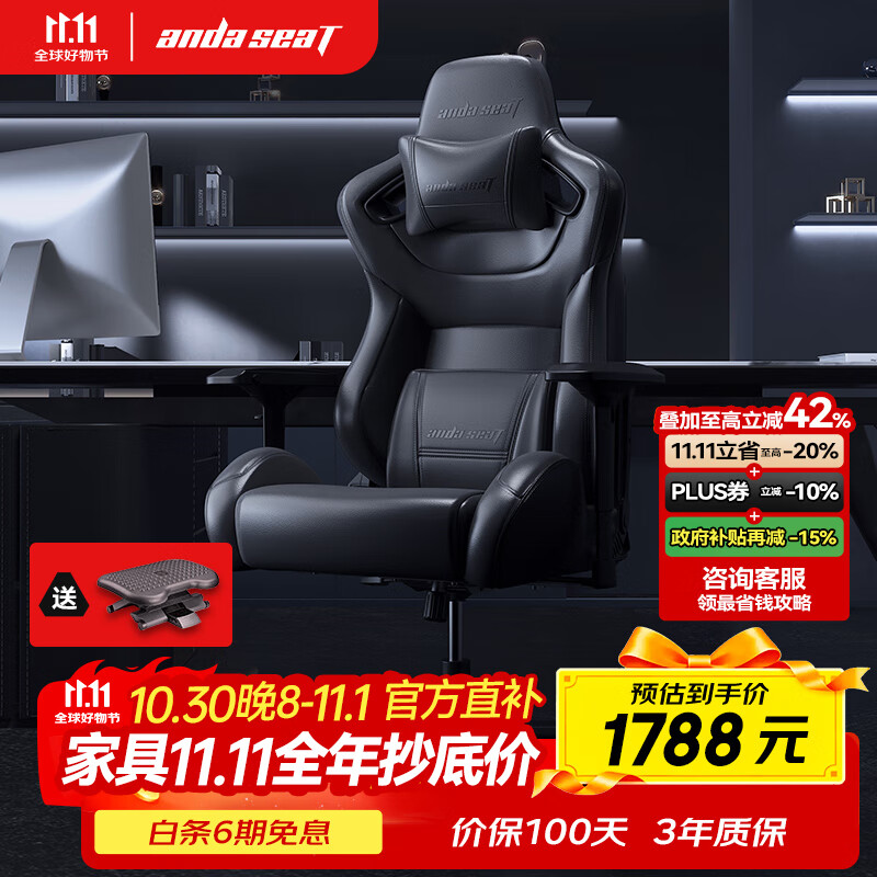 andaseaT安德斯特电竞椅 电脑椅人体工学办公椅赤焰王座 宝马黑加大大腰枕