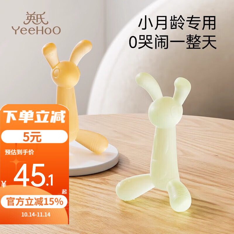 英氏（YEEHOO）牙胶婴儿宝宝硅胶玩具咬胶水煮防吃手神器口欲期6个月以上小袋鼠 橙色+防尘收纳盒