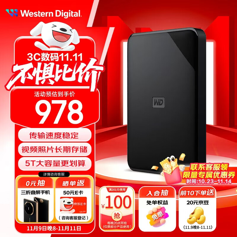 西部数据（WD）5TB 移动硬盘 USB3.0 SE系列 2.5英寸 机械硬盘 笔记本电脑外接 外置存储办公 大容量家庭存储