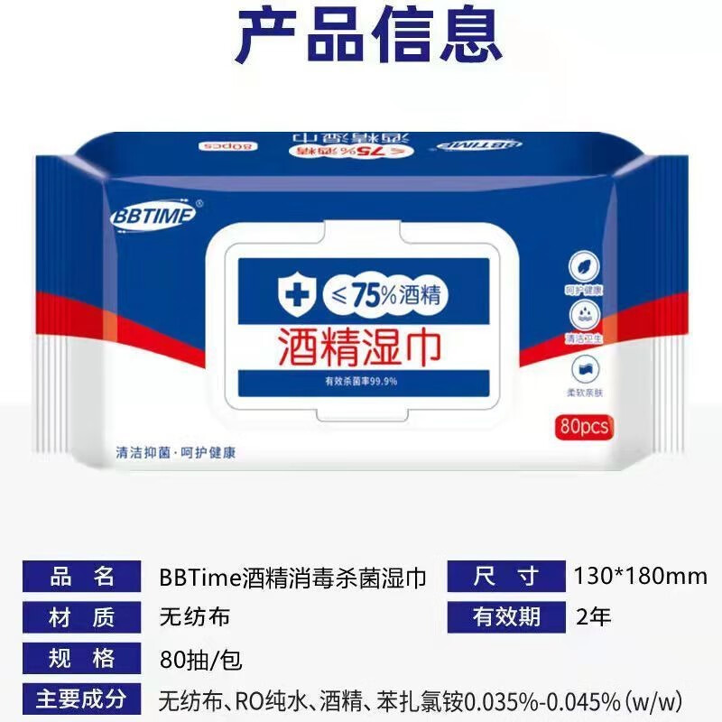 韩泊莉（HANBOLI）美妆工具 75%酒精消毒湿巾大包家用带盖杀jun清洁剂湿纸巾 7包装