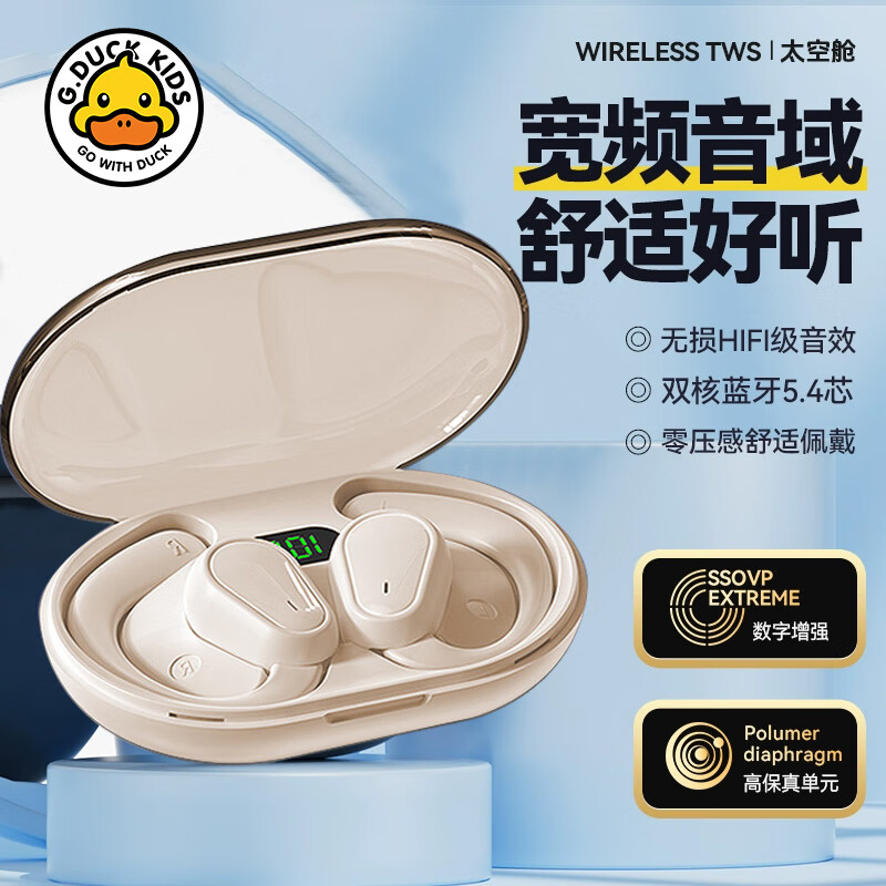 G.DUCKKIDS不入耳蓝牙耳机挂耳式久戴不累跑步运动骑行开车适用音乐游戏高音质超长续航苹果安卓通用 双耳【黑色】 低配】蓝牙4.8芯片/音质普通