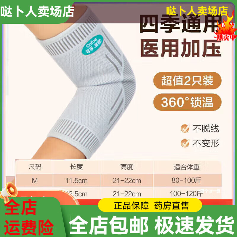 可孚护肘关节保护套护手臂关节套手肘男女手臂健身网球肘保暖 X S M S