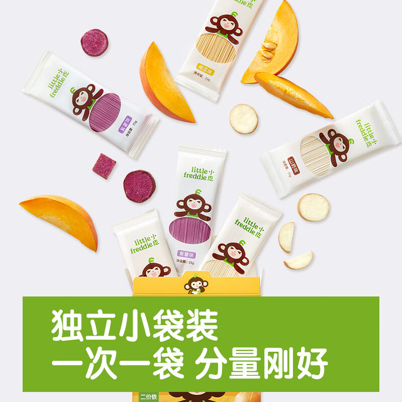 小皮（Little Freddie）【社群专享】儿童面条宝宝面条含钙铁锌婴儿面辅食营养细长面条 【10月+进阶】蝴蝶面*2+卡通面*1