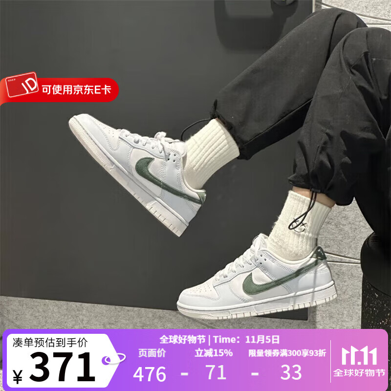 耐克（NIKE）男鞋DUNK LOW时尚百搭耐磨防滑休闲鞋运动鞋 IM3371-030 42.5