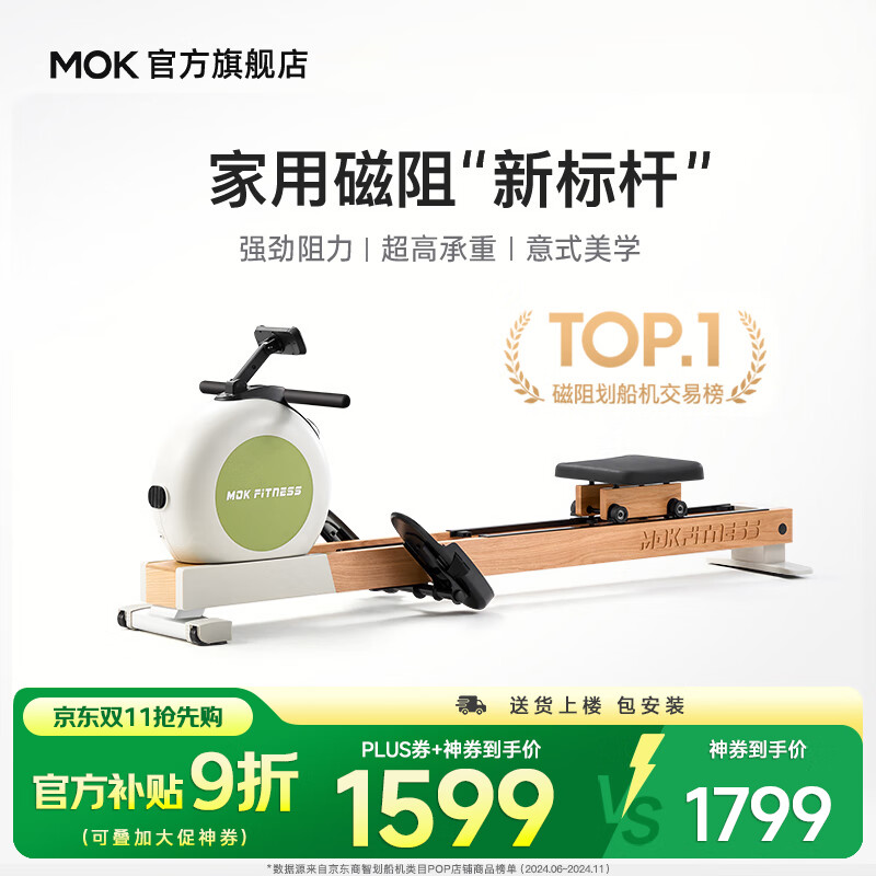 MOKFITNESS(摩刻)一K10磁阻静音划船机家用智能划船器健身训练器材 K10ES旗舰版（山葵绿）自发电