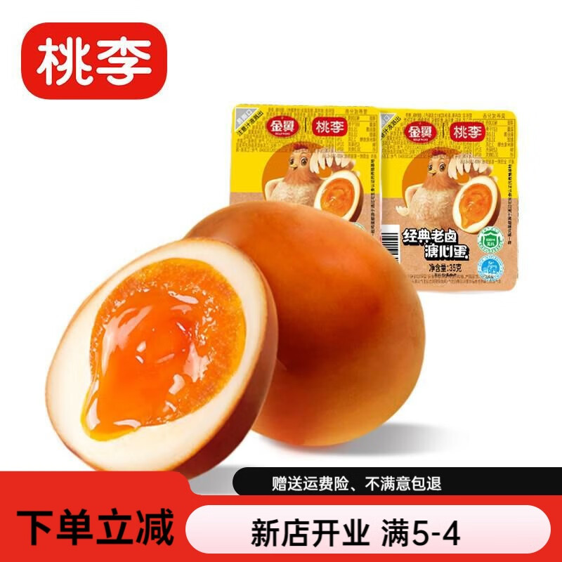 桃李溏心卤蛋35g8枚早餐零食休闲解馋溏心蛋网红零食小吃 溏心卤蛋35g*8枚约280g
