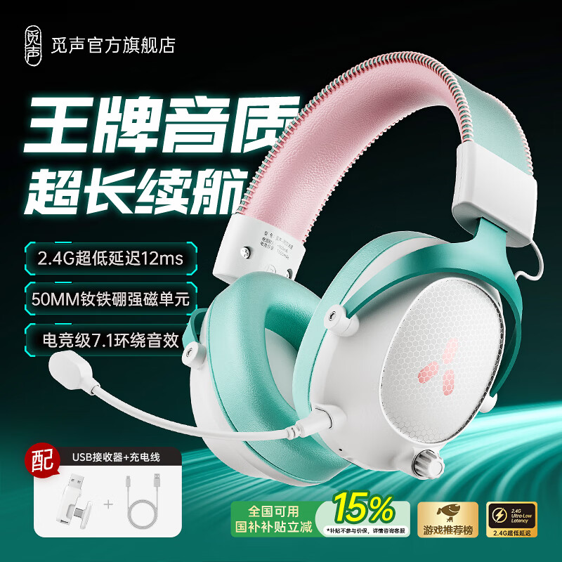 觅声阿尔法2.4G三模无线游戏耳机头戴式7.1环绕音效蓝牙无线电竞专用吃鸡三角洲FPS游戏听声辨位打瓦 魔幻青-2000mAh电池|边充边用