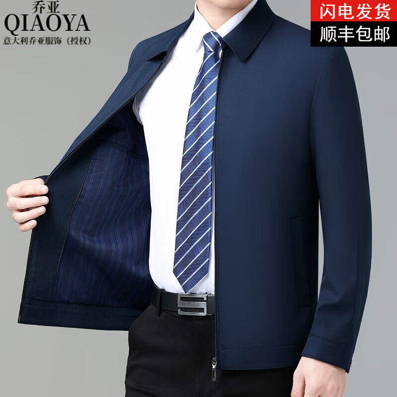 乔亚意大利轻奢高端夹克男士秋季新款商务休闲领导干部翻领外套爸爸装 8936浅蓝【翻领拉链款】 XL (180) 建议140-155斤