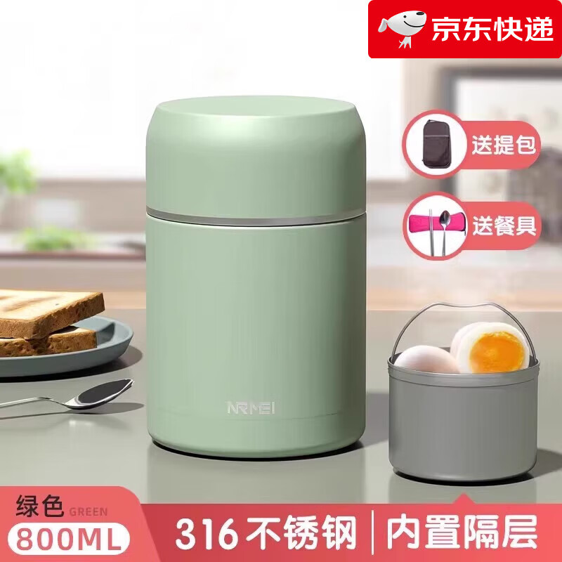 恩爾美（nRMEi）德國316不銹鋼燜燒杯女雙層保溫飯盒悶燒懷粥壺桶鍋2025新款 升級(jí)款316不銹鋼【綠色】800ml