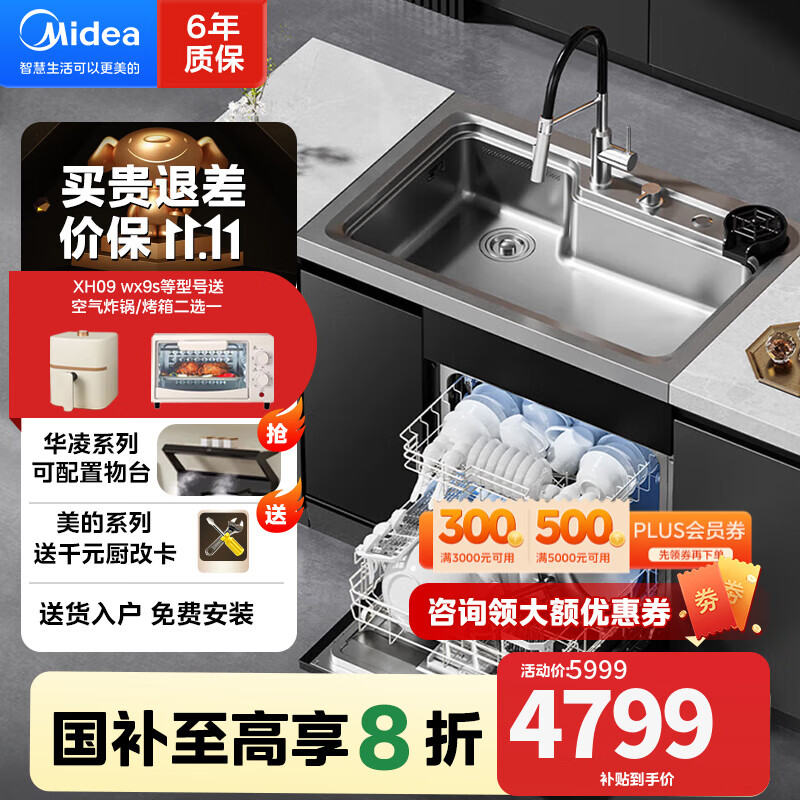 华凌集成水槽洗碗机集成洗碗机一体13套大容量洗碗机瀑布水自动洗杯器 黑色款XH05S 瀑布水+洗杯器xh05s