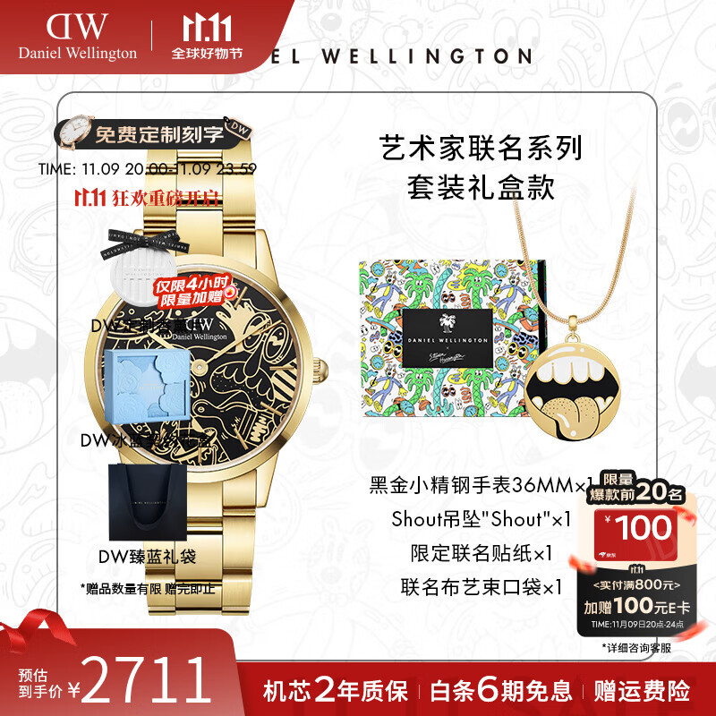 丹尼尔惠灵顿（DanielWellington）【DW×艺术家联名款】小精钢男女士手表潮流石英欧美腕表七夕礼物 艺术家联