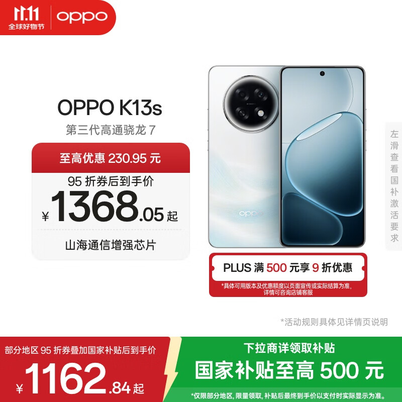 OPPO K13s 5G 手机性能新一代 强悍更流畅 第三代高通骁龙 7 处理器 手机【新品上市】 超能白 8GB+256GB