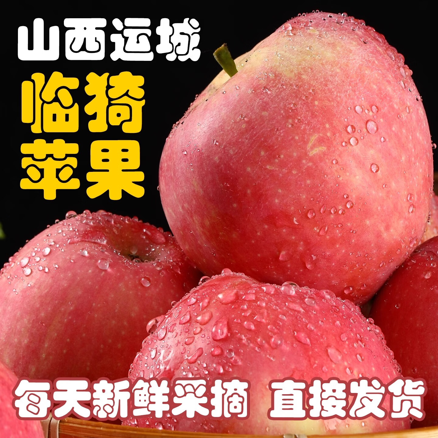 绿熊庄园正宗天然冰糖心山西丑苹果新鲜现摘脆甜多汁应季水果 送礼推荐 【回购爆款红富士】 单果75mm+ 净重8.5-9.5斤