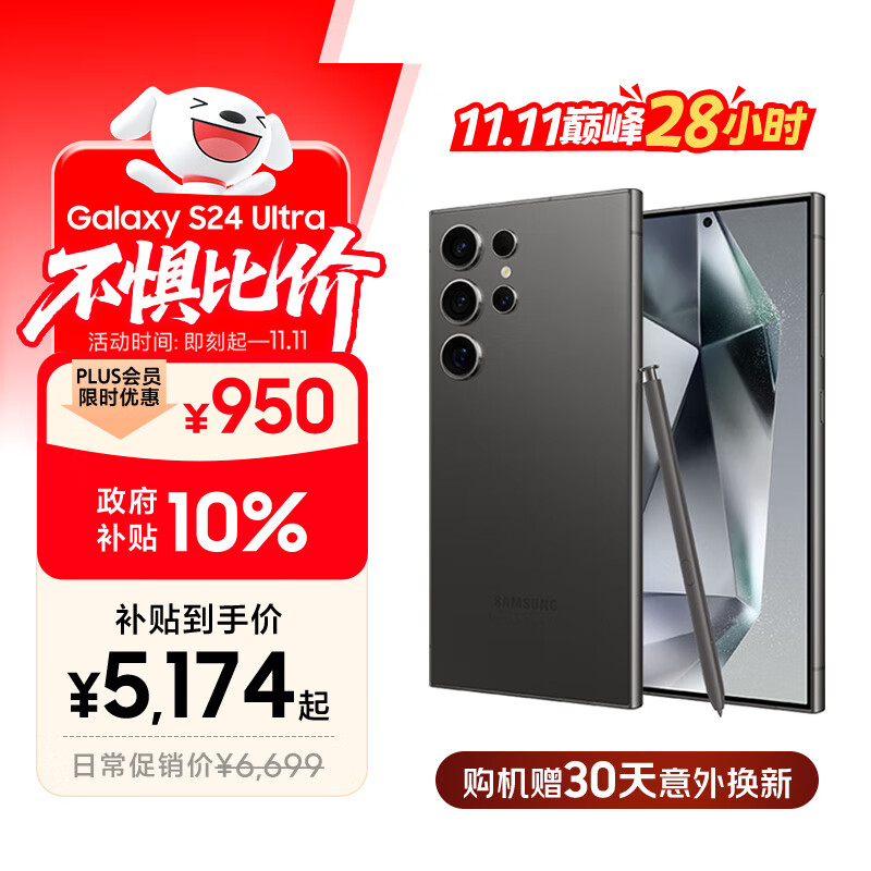 三星Samsung Galaxy S24 Ultra AI手机 第三代骁龙8 游戏手机 2亿像素 拍照手机 12GB+256GB 钛黑