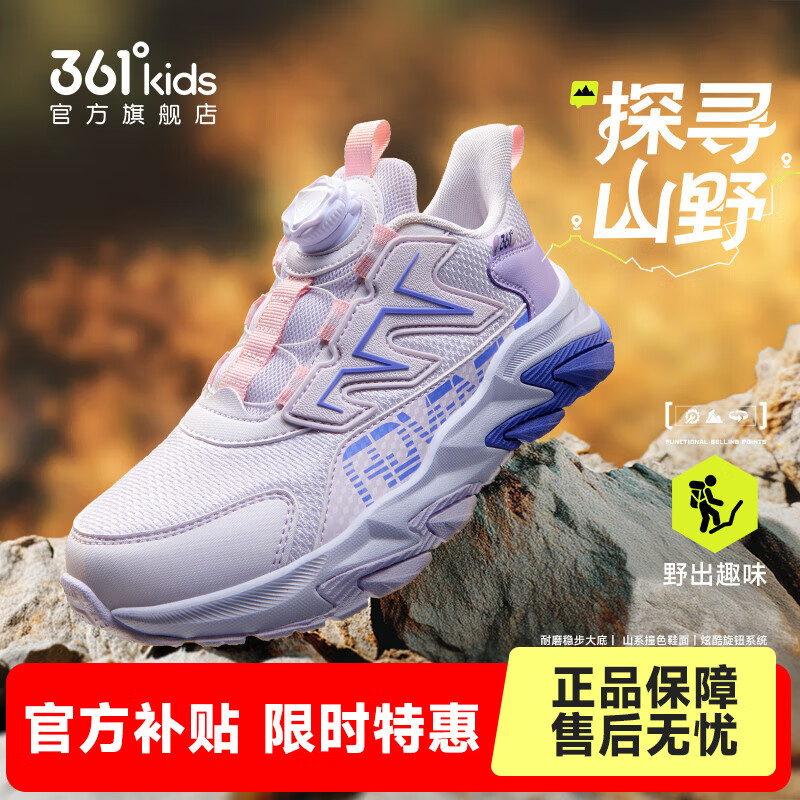 361°【山寻】童鞋男女童运动休闲鞋春秋季新款中大童鞋子旋钮扣跑鞋 淡粉紫/玫瑰水紫色/木藤紫色 36