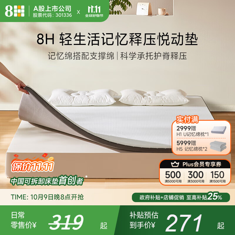 8H ѹöX3 ѧᱡ Ƽ 1.35m  2.0m