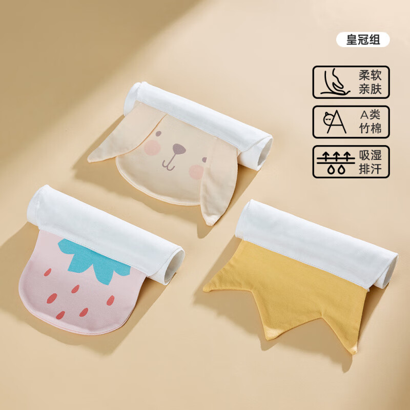威尔贝鲁（WELLBER）竹纤维宝宝吸汗巾婴幼儿隔汗垫背巾儿童汗巾新品 1条装 皇冠组3条入【轻薄四层-导汗吸湿】 50*23cm(适合3-6岁)